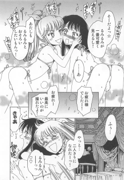 Page 45 of Yuni-Hapi