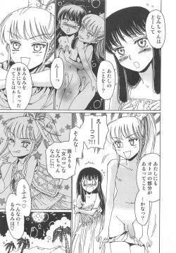 Page 52 of Yuni-Hapi