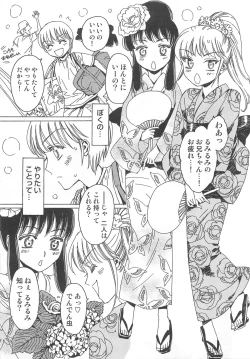 Page 60 of Yuni-Hapi