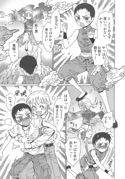 Page 82 of Yuni-Hapi