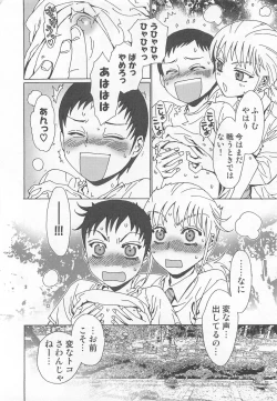 Page 83 of Yuni-Hapi