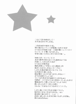 Page 4 of Ani Imo Distance