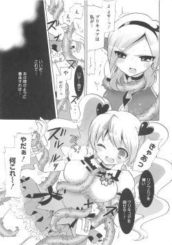 Page 116 of Frecure no Yuri Tengoku