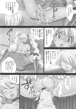 Page 139 of Frecure no Yuri Tengoku
