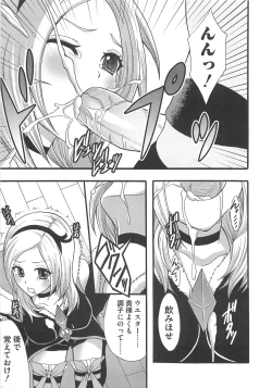 Page 152 of Frecure no Yuri Tengoku