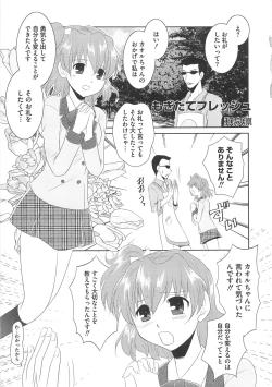 Page 28 of Frecure no Yuri Tengoku