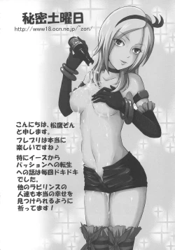 Page 85 of Frecure no Yuri Tengoku