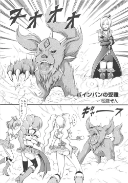 Page 86 of Frecure no Yuri Tengoku