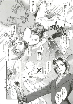 Page 107 of Ingoku no Ikusa Otome