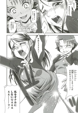 Page 141 of Ingoku no Ikusa Otome