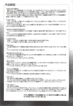 Page 178 of Ingoku no Ikusa Otome