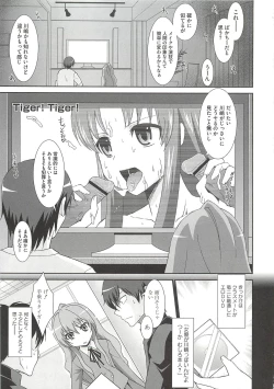 Page 24 of Ingoku no Ikusa Otome