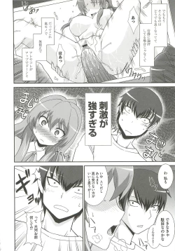 Page 25 of Ingoku no Ikusa Otome