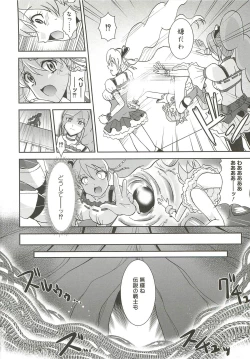 Page 5 of Ingoku no Ikusa Otome