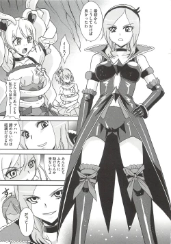 Page 6 of Ingoku no Ikusa Otome