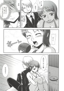 Page 86 of Ingoku no Ikusa Otome