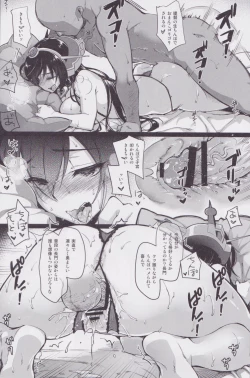 Page 21 of Rusuban Kan Nagato