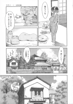 Page 199 of Change H pink