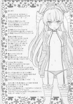 Page 22 of Amatsukaze-chan Asekkaki