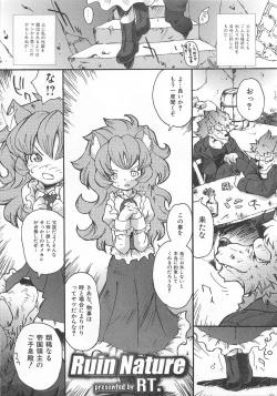 Page 108 of Otokonoko HEAVEN Vol. 01 Meganekko