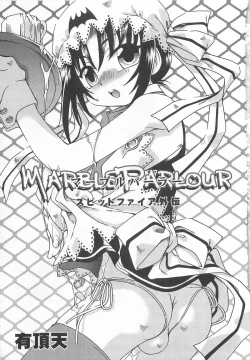 Page 120 of Otokonoko HEAVEN Vol. 01 Meganekko