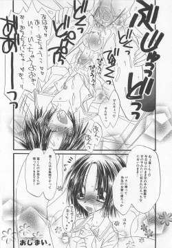 Page 151 of Otokonoko HEAVEN Vol. 01 Meganekko