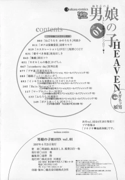 Page 167 of Otokonoko HEAVEN Vol. 01 Meganekko