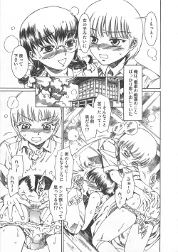 Page 42 of Otokonoko HEAVEN Vol. 01 Meganekko