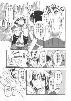 Page 56 of Otokonoko HEAVEN Vol. 01 Meganekko