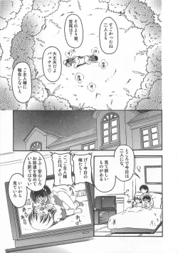 Page 68 of Otokonoko HEAVEN Vol. 01 Meganekko