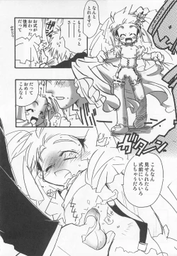 Page 81 of Otokonoko HEAVEN Vol. 01 Meganekko