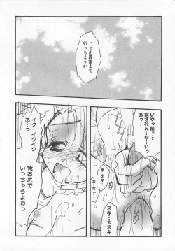 Page 85 of Otokonoko HEAVEN Vol. 01 Meganekko