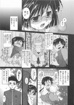 Page 8 of Otokonoko HEAVEN Vol. 01 Meganekko