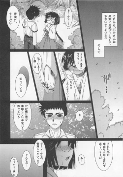 Page 9 of Otokonoko HEAVEN Vol. 01 Meganekko