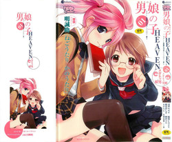 Download Otokonoko HEAVEN Vol. 01 Meganekko