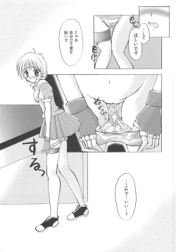 Page 106 of Erocure MAX - Futacure Max H