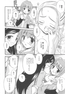 Page 35 of Erocure MAX - Futacure Max H