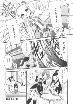 Page 42 of Erocure MAX - Futacure Max H