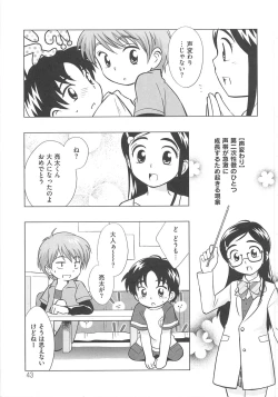 Page 46 of Erocure MAX - Futacure Max H