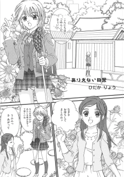 Page 60 of Erocure MAX - Futacure Max H