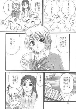 Page 61 of Erocure MAX - Futacure Max H