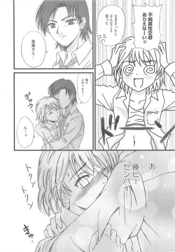 Page 69 of Erocure MAX - Futacure Max H