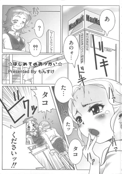 Page 6 of Erocure MAX - Futacure Max H