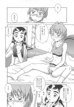 Page 85 of Erocure MAX - Futacure Max H