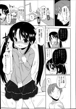 Page 11 of Futsū no joshi shōgakuseidattakedo kyō kara inma ni narimashita. Ch.1-3