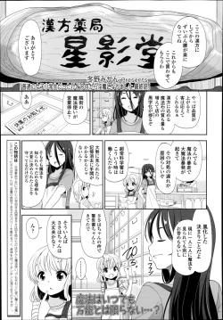 Page 49 of Futsū no joshi shōgakuseidattakedo kyō kara inma ni narimashita. Ch.1-3