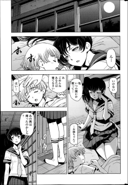 Page 41 of Natsu jiru