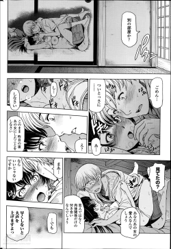 Page 50 of Natsu jiru