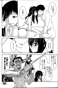 Page 48 of Maru Sankaku Shikaku