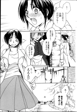 Page 1 of Sensei wa Oshiego to Koi wo Suru? Ch.1-7